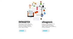 Desktop Screenshot of eanagnosis.gr